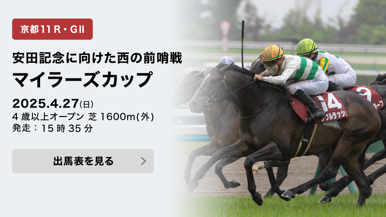 KEIBA EZO(ケイバイーゾ) - 競馬情報ポータルサイト