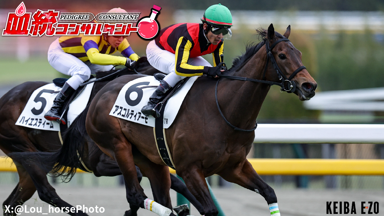 血統コンサルタント/府中牝馬S】東京芝1800mはキタサンブラック産駒