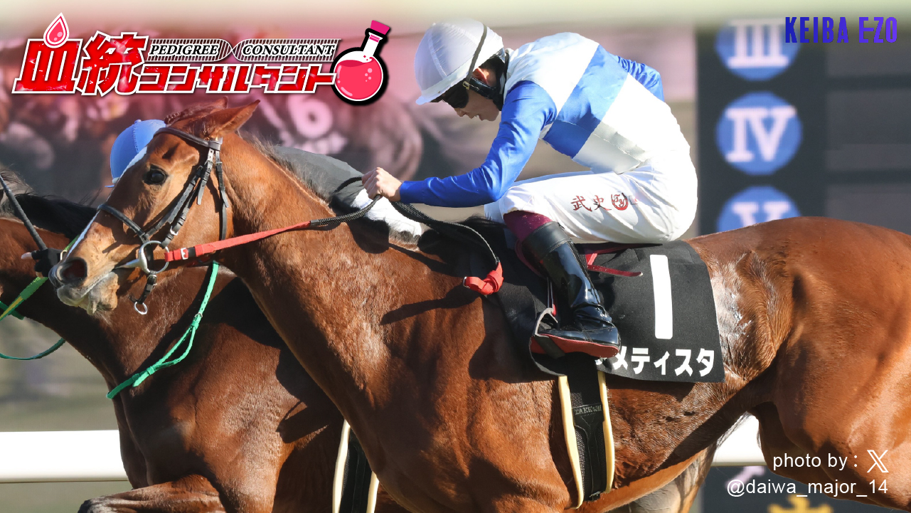血統コンサルタント/オークス】東京芝2400mはキタサンブラック産駒