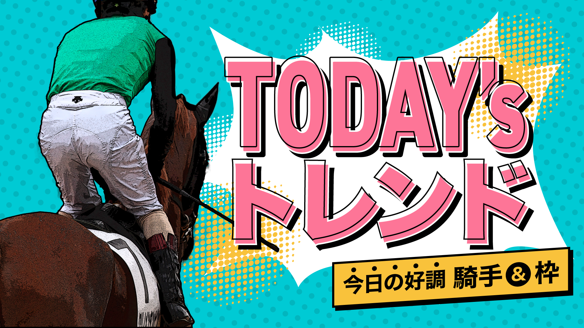 2025-12-13-keiba-ezo