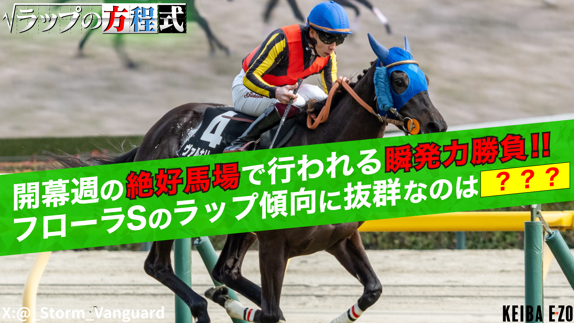 KEIBA EZO(ケイバイーゾ) - 競馬情報ポータルサイト