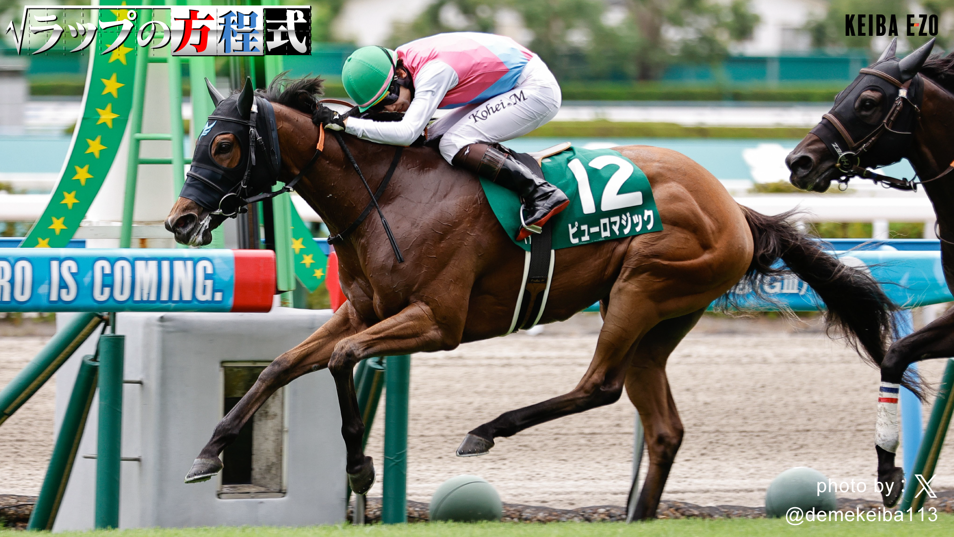 スキル＆クロワ・キタサンブラック継承ヒストリー 注目2歳馬】東京芝1800mの新馬戦レコードを更新 キタサン