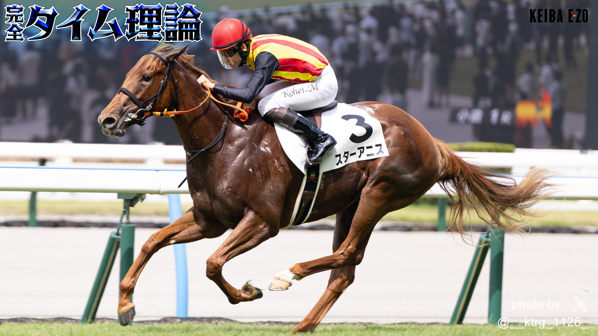 皐月賞】レガレイラが76年ぶりの偉業達成へ！ | KEIBA EZO